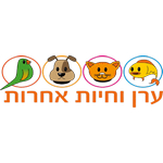 ערן וחיות אחרות